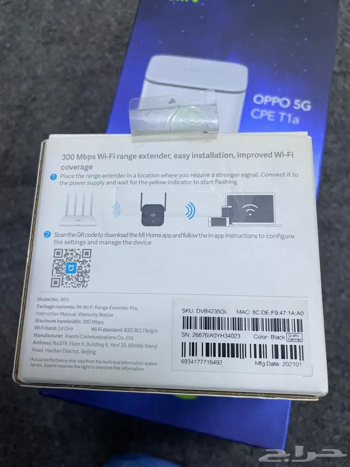 مقوي إنترنت 2