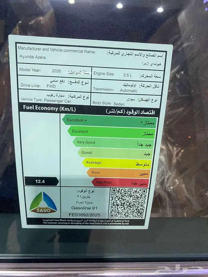 هيونداي ازيرا كلاسيك 2026 سعودي 11