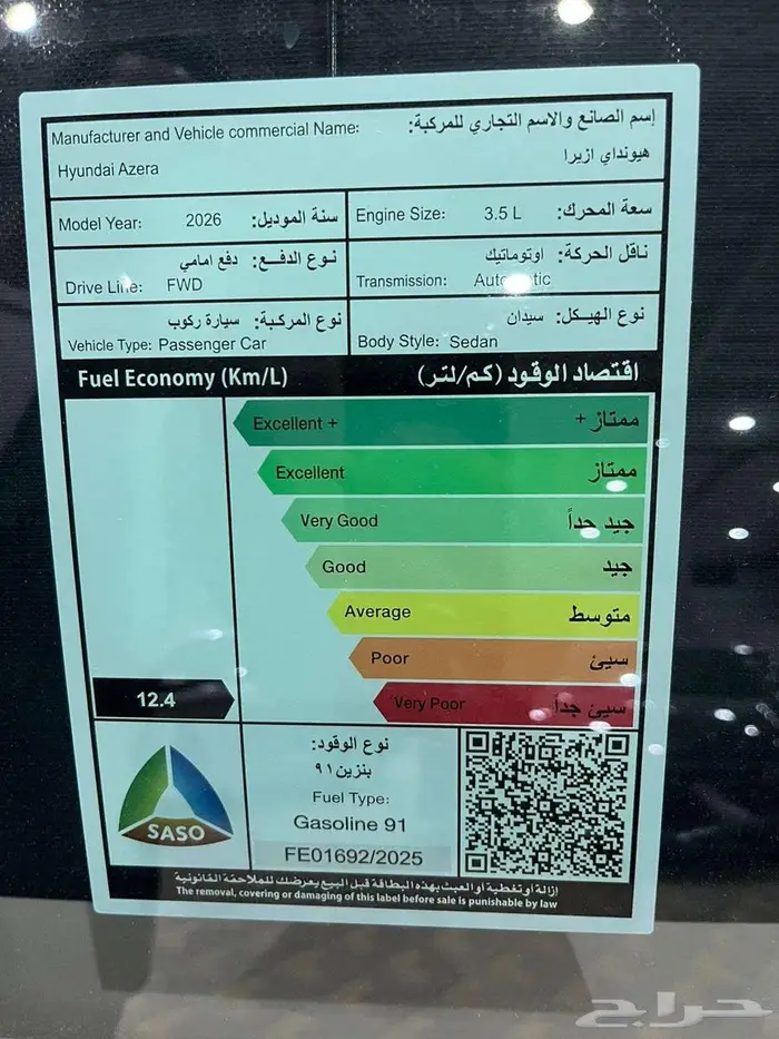 ازيرا كاليجرافي 2026 اقل سعر 23