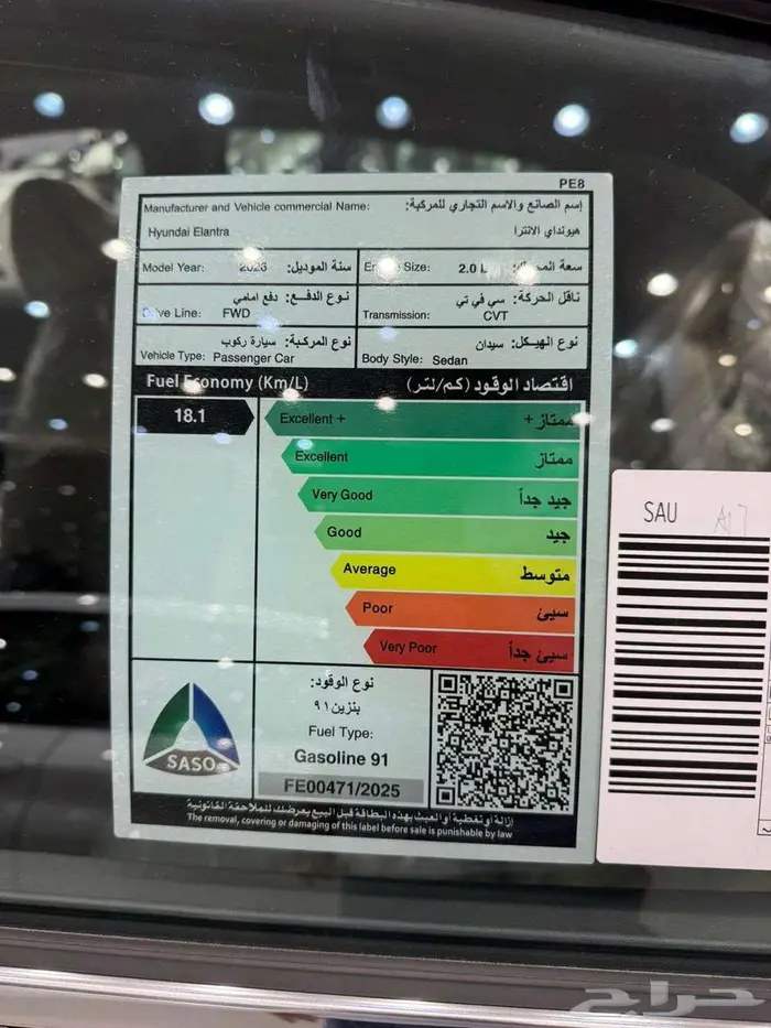 هيونداي النترا م 2026 كومفورت - سعودي 9