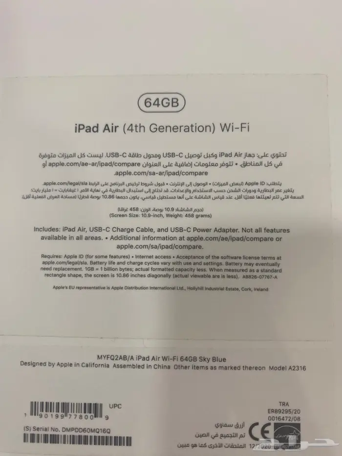 ابل ايباد اير الجيل الرابع 64GB مع كيبورد ابل برو 11 عربي 6