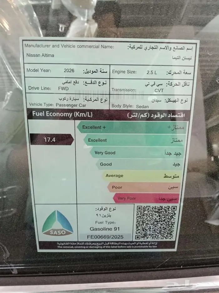 نيسان التيما استاندر م 2026 - سعودي اللون فضي 9