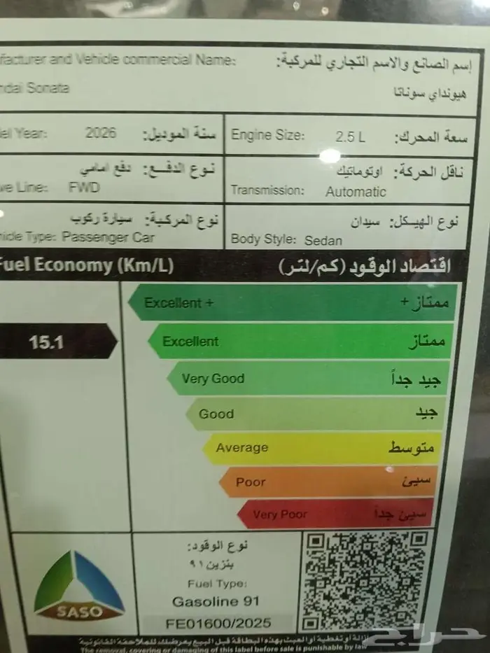 هيونداي سوناتا سمارت م 2026 - سعودي 17