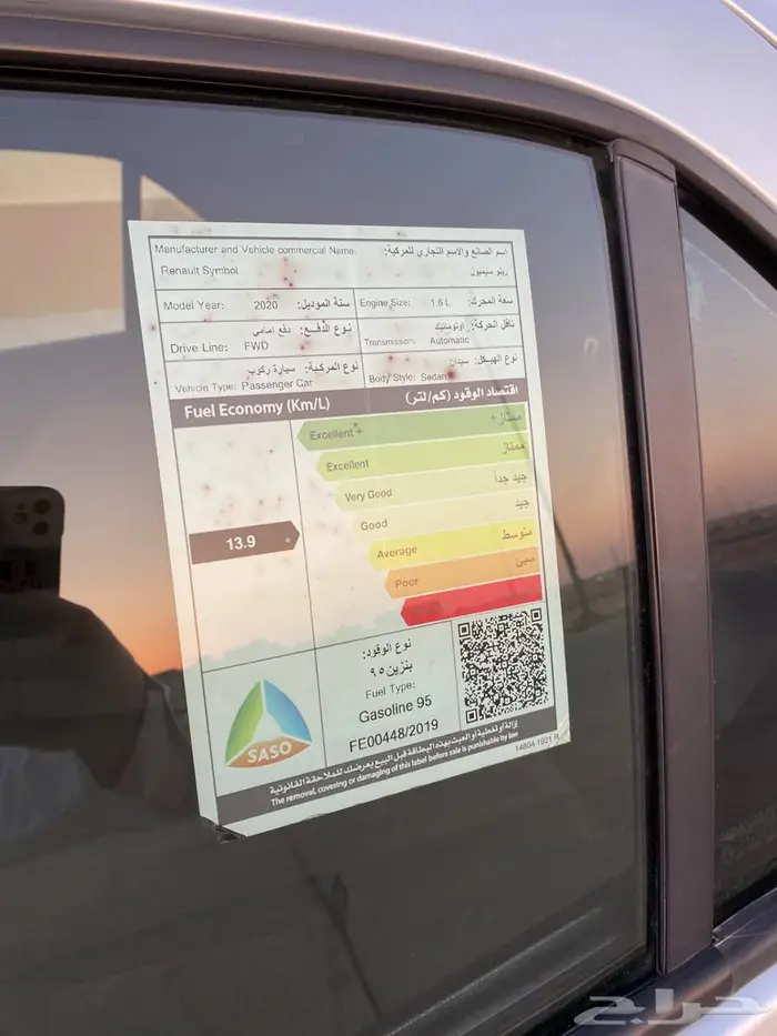 رينو سمبول 2