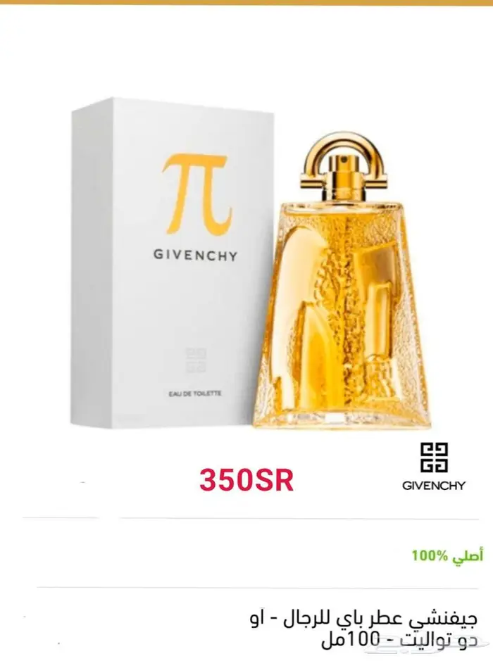 عطور اصلية 38