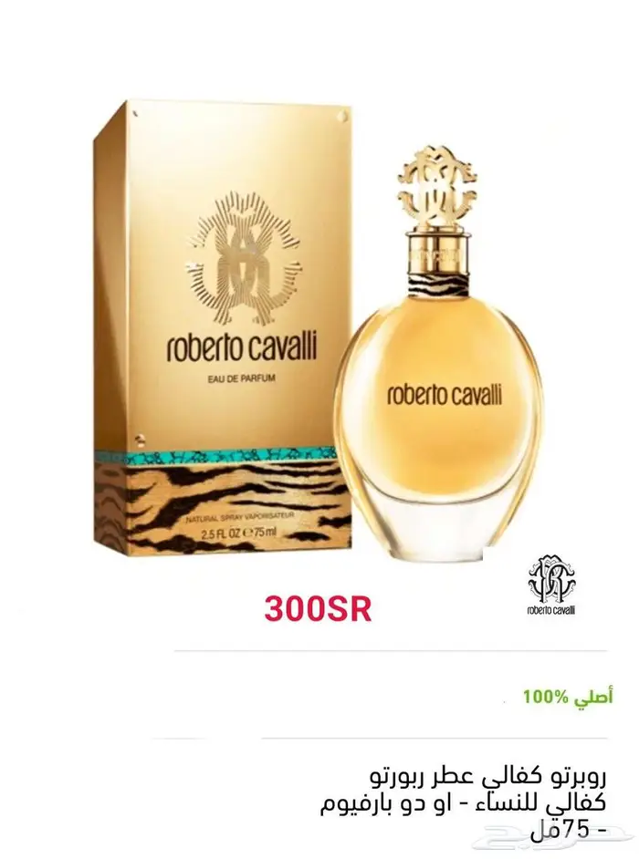 عطور اصلية 18