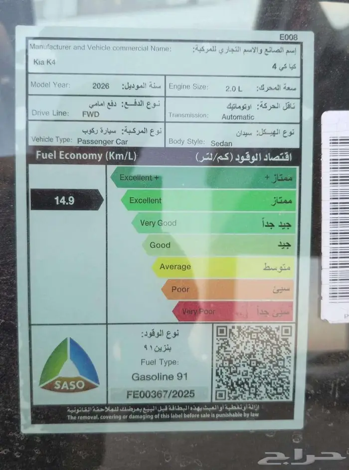 كيا كي4 نص فل 2026 لتمويل البنوك - كاش 6