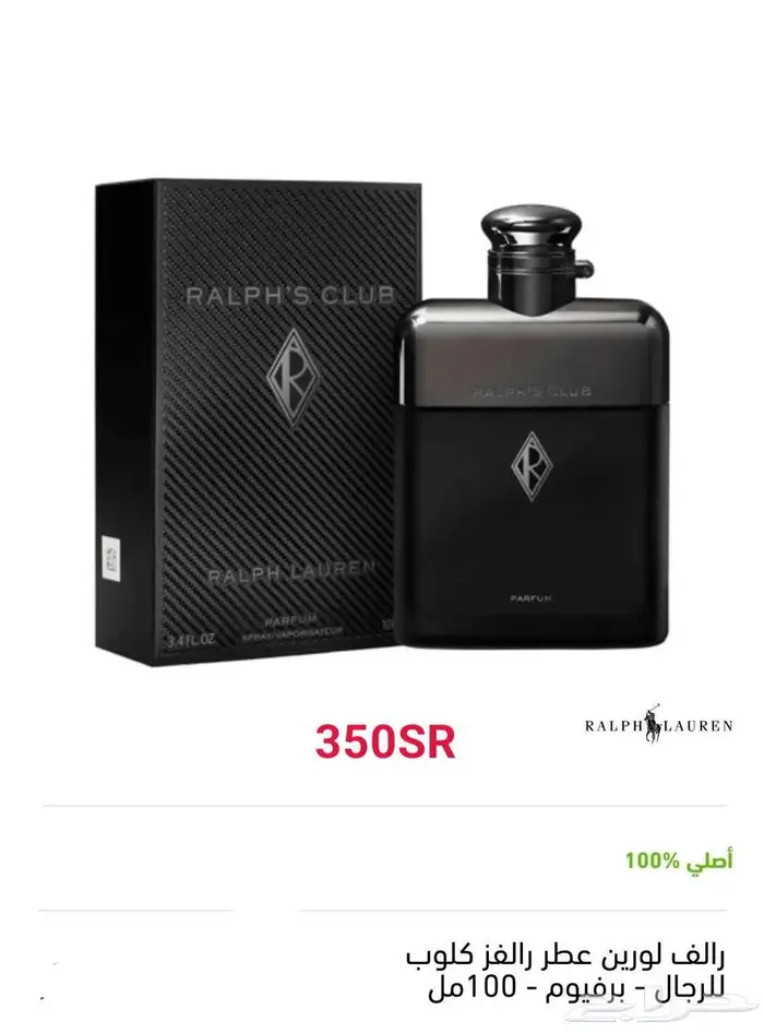 عطور اصلية 36
