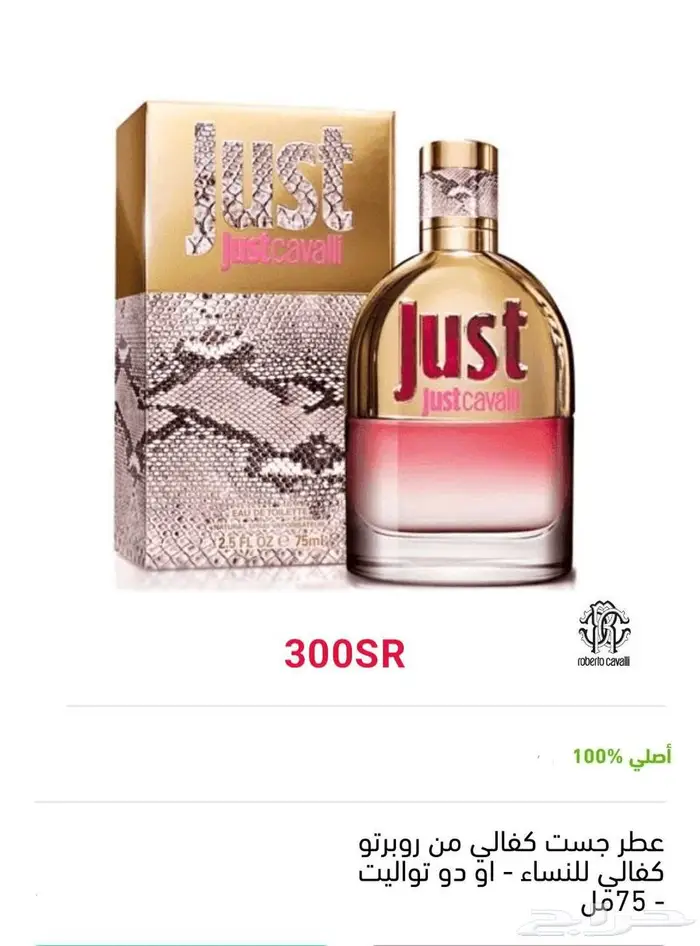 عطور اصلية 26