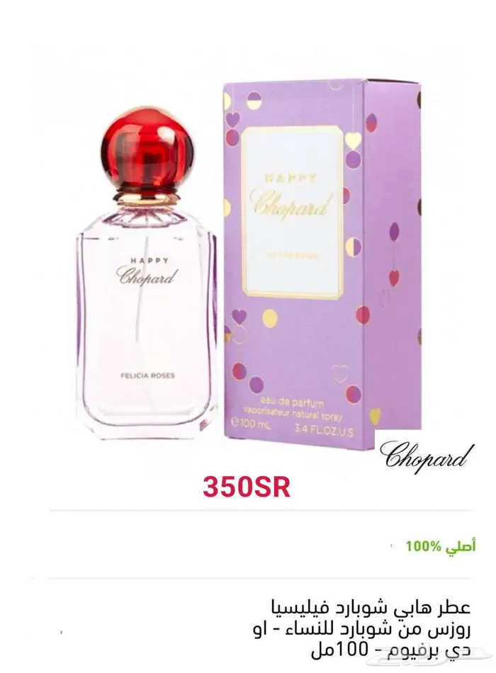 عطور اصلية 19