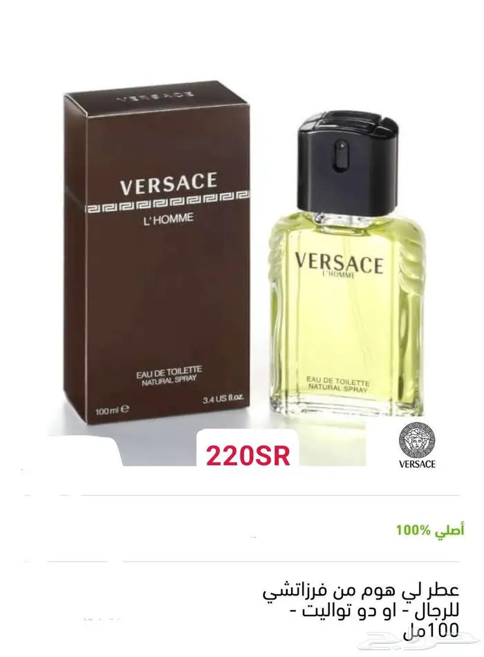 عطور اصلية 20