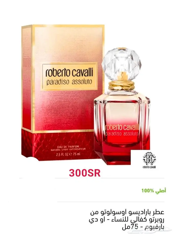 عطور اصلية 24
