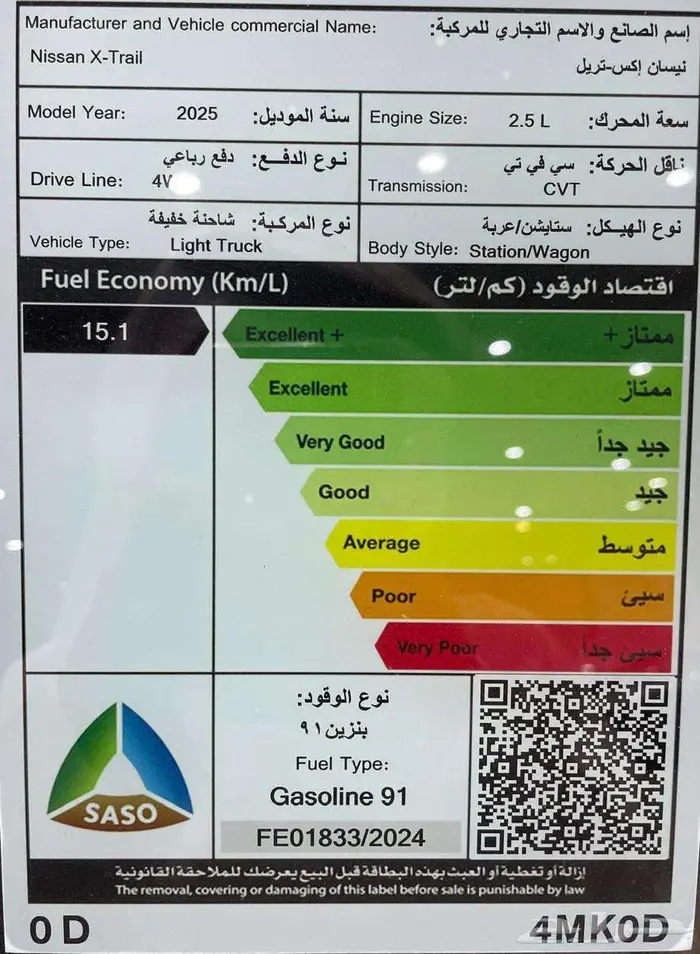 نيسان اكس تريل استاندر وفل كامل 2025 13