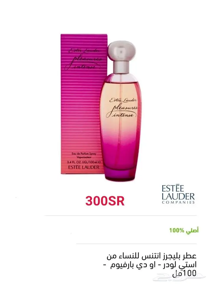 عطور اصلية 14