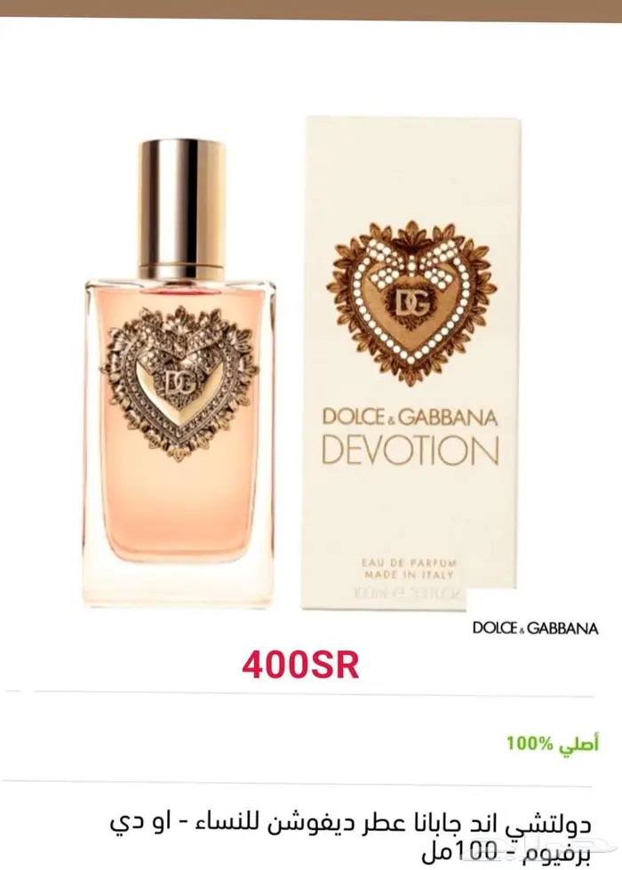 عطور اصلية 42