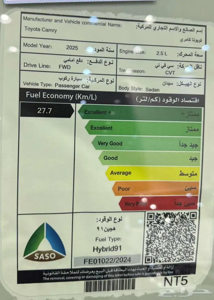 تويوتا كامري م 2025 LE هايبرد - سعودي 7