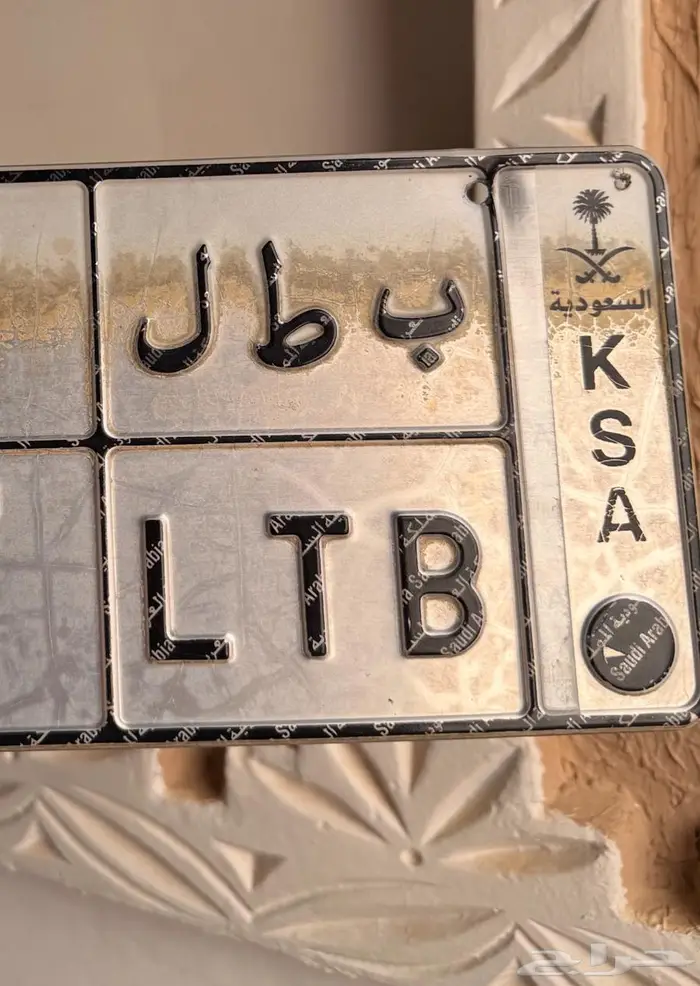 لوحه مميزه بطل 957 0