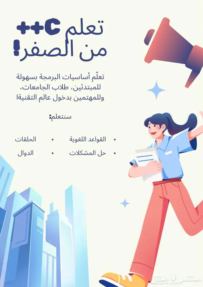 معلمة برمجة c   للمبتدئين عن بعد 0