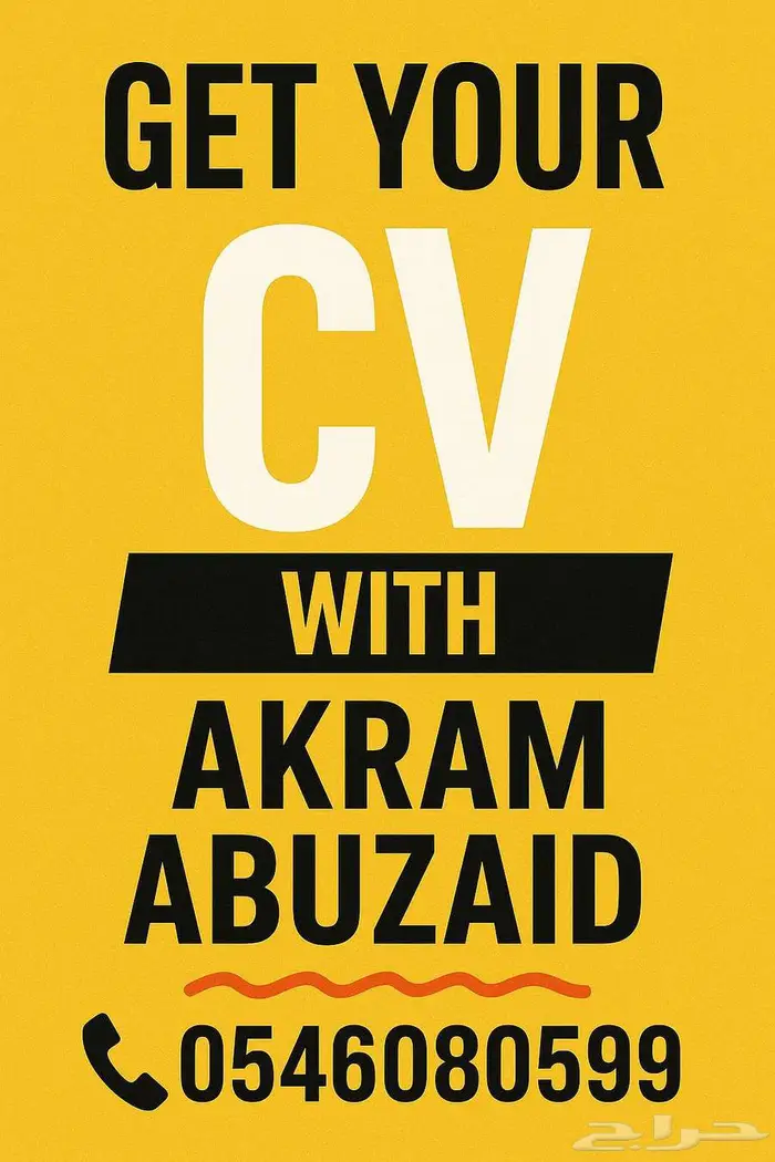 سيرة ذاتية احترافية - بنظام ال ATS 4