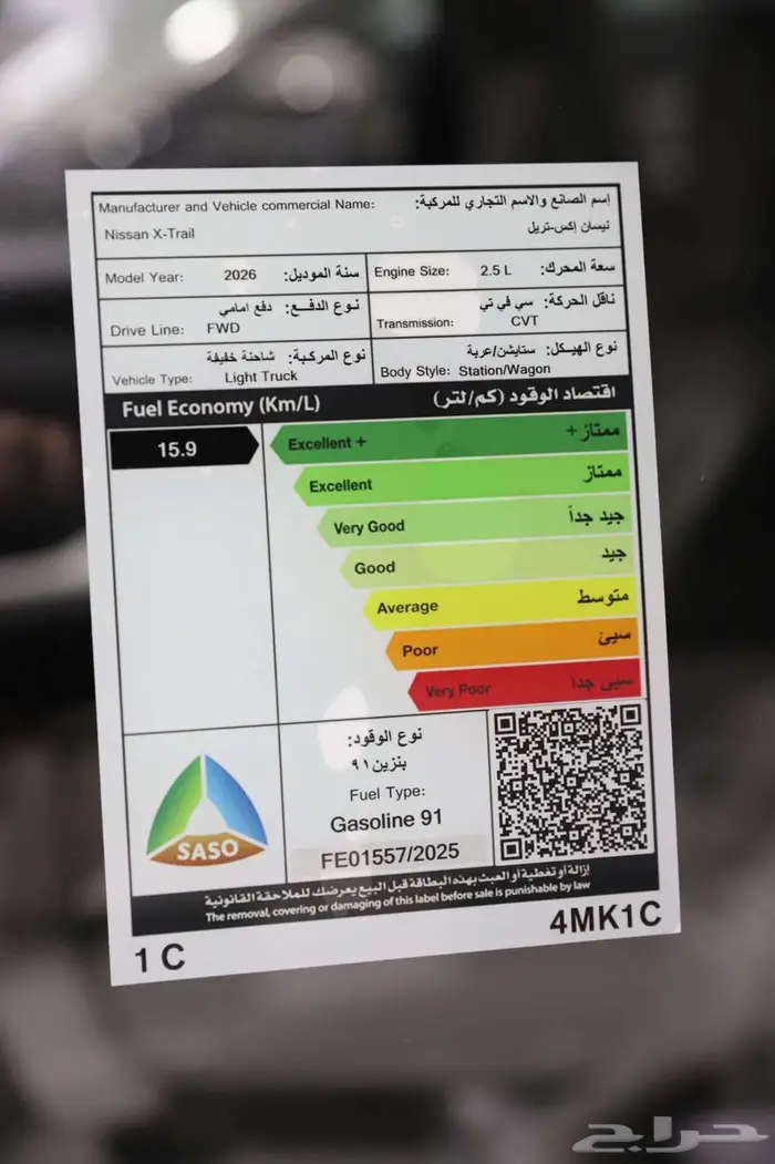 نيسان اكس تريل 5 - 7 مقاعد 2026 بدون دبل عروض كاش وقسط 18