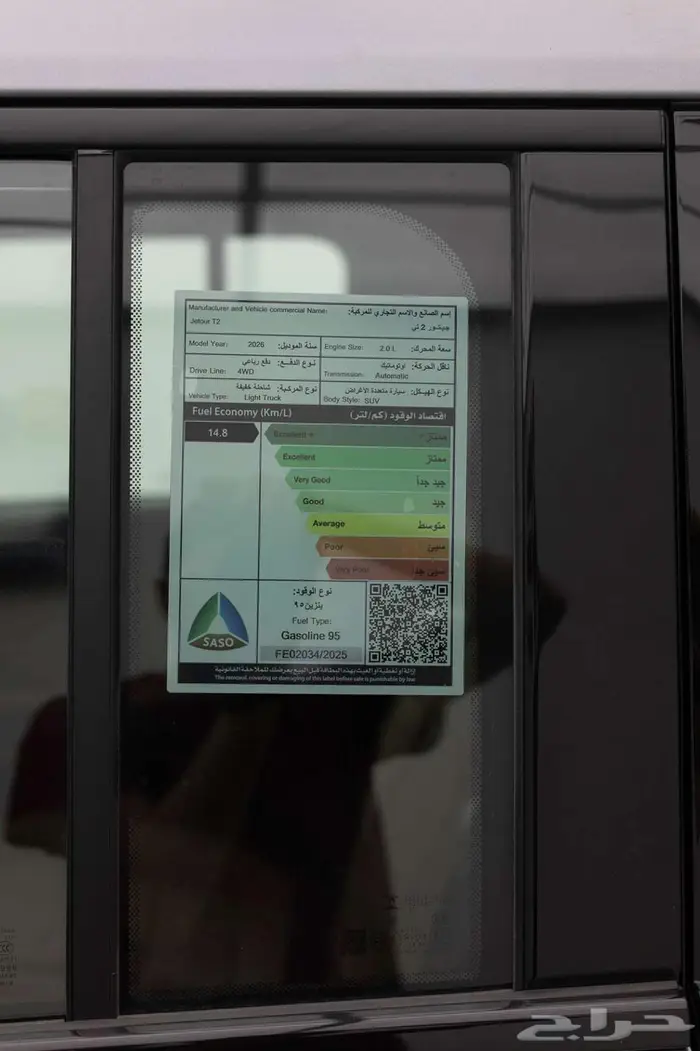 جيتور T2 لكجري موديل 2026 قوه رباعية واناقه استثنائيه 27