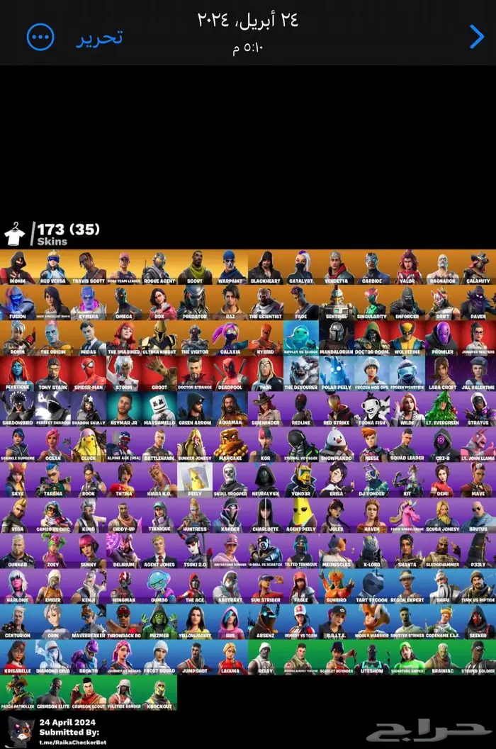 حساب فورت للبيع 1