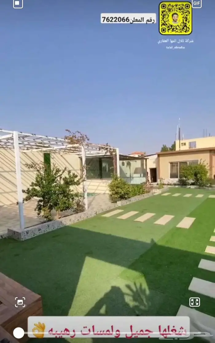 ابحث عن عروض مميزه دورين واستراحه بالعليا سعر لقطه 300 الف 14