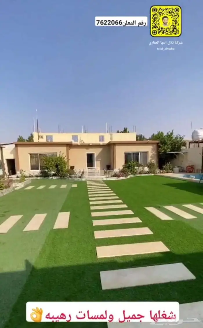 ابحث عن عروض مميزه دورين واستراحه بالعليا سعر لقطه 300 الف 15