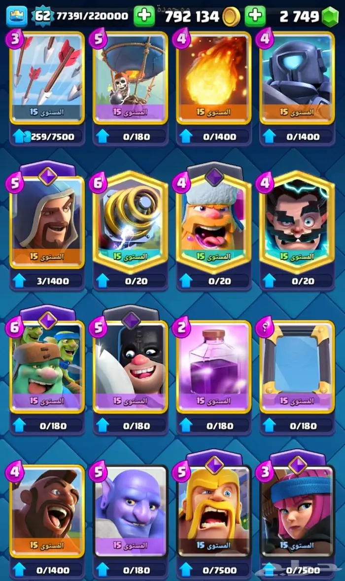 حساب كلاش رويال للبيع 3