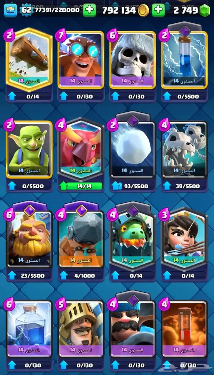 حساب كلاش رويال للبيع 7