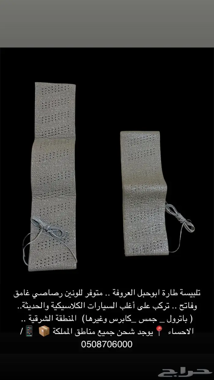 تلبيسة طارة ابوحبل 0