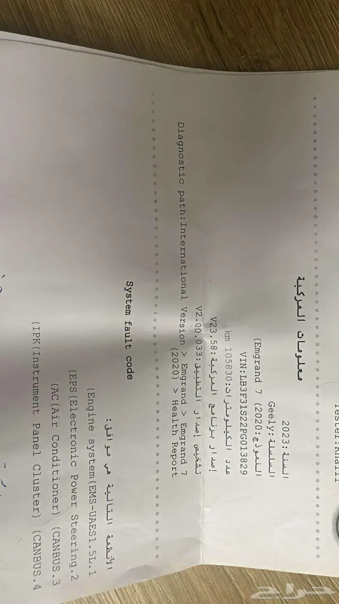 جيلي أميجراند 2023 14