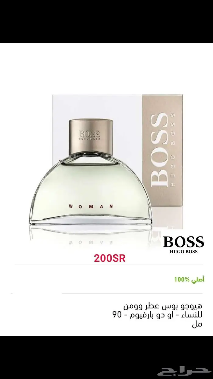 عطور اصلية 10