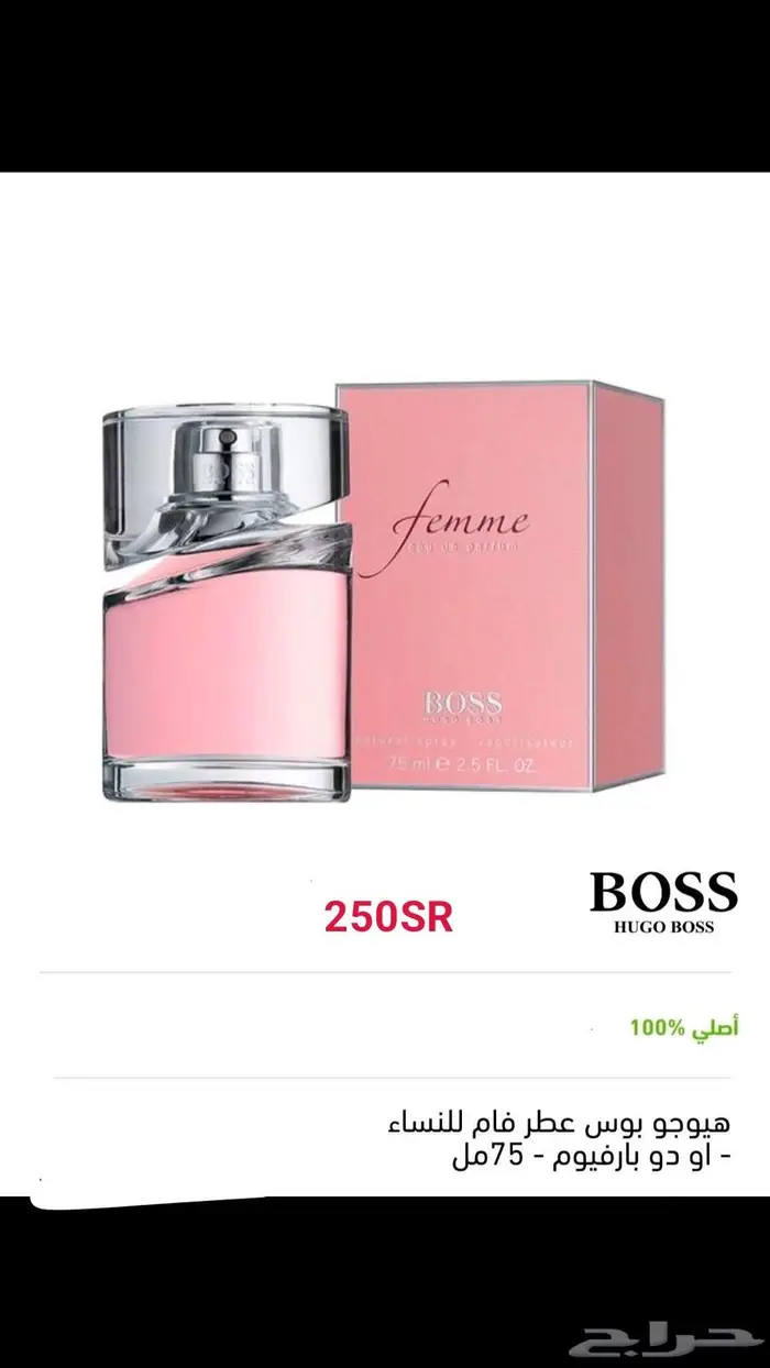 عطور اصلية 28