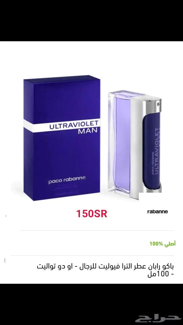 عطور اصلية 39