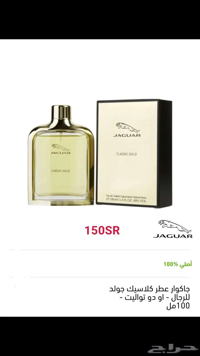 عطور اصلية 41