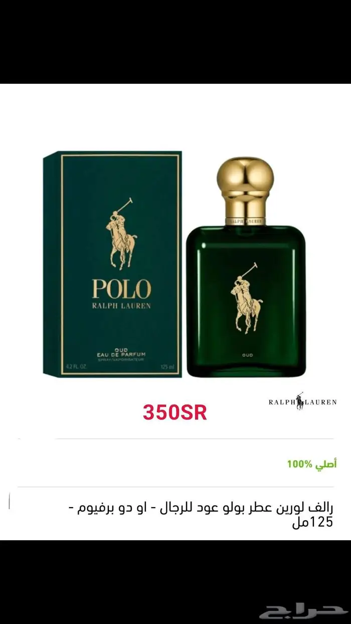 عطور اصلية 46
