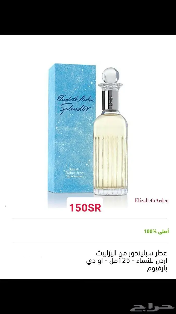عطور اصلية 7