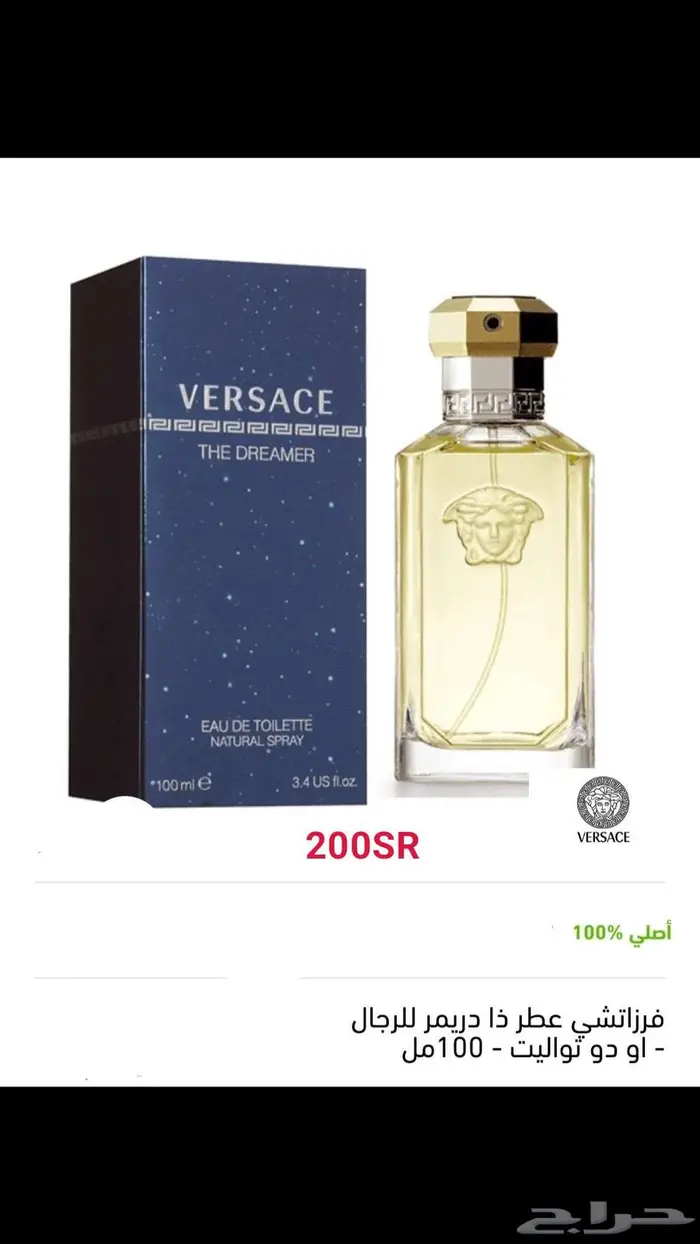 عطور اصلية 22