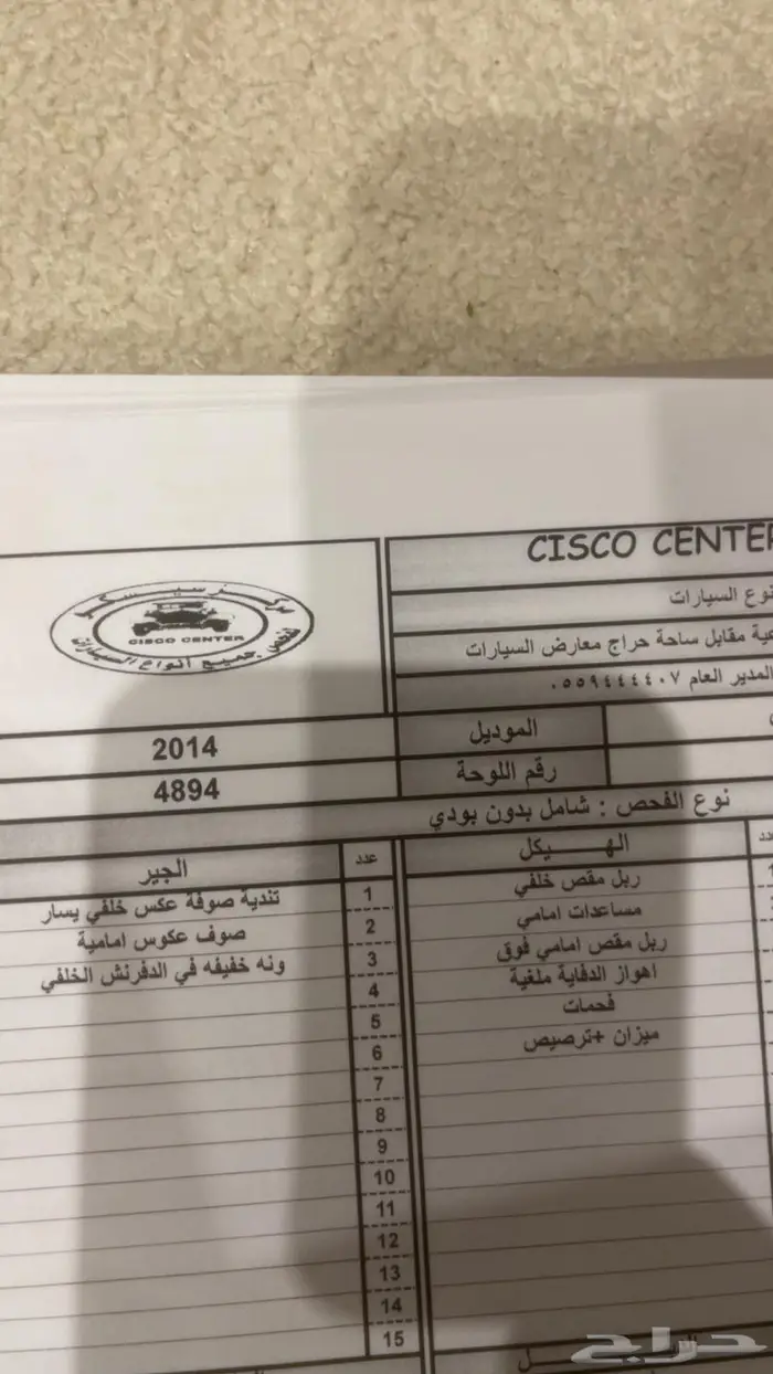 اكسبدشن 2014 2