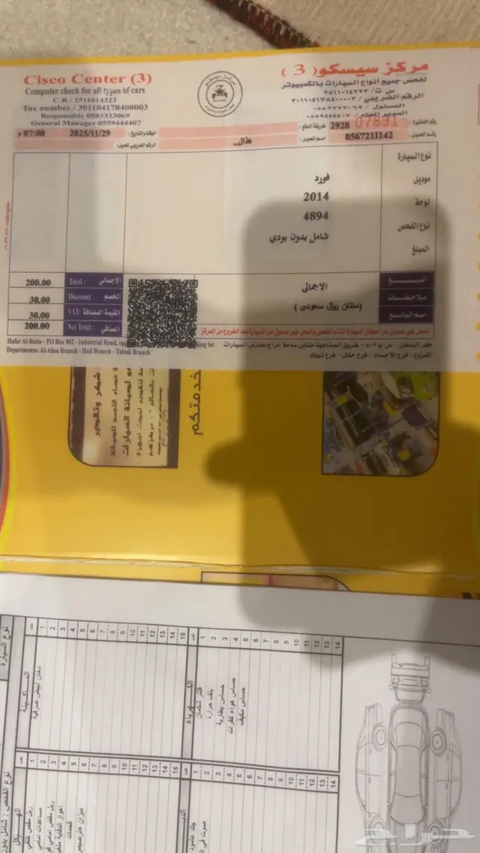 اكسبدشن 2014 3