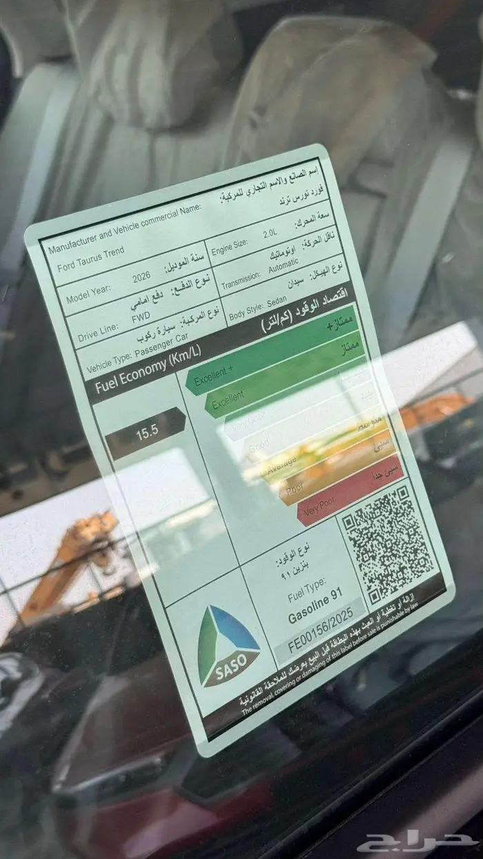 تورس 2026 ترند 2