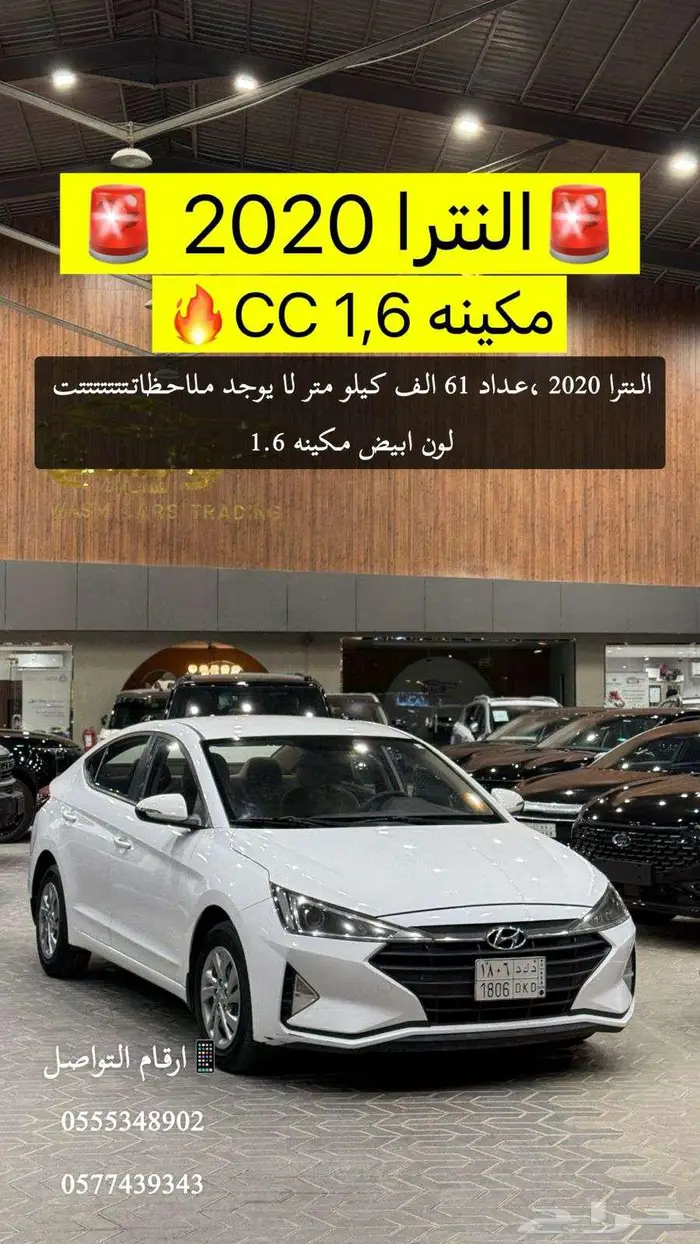 هيونداي النترا 2020 لون أبيض 0