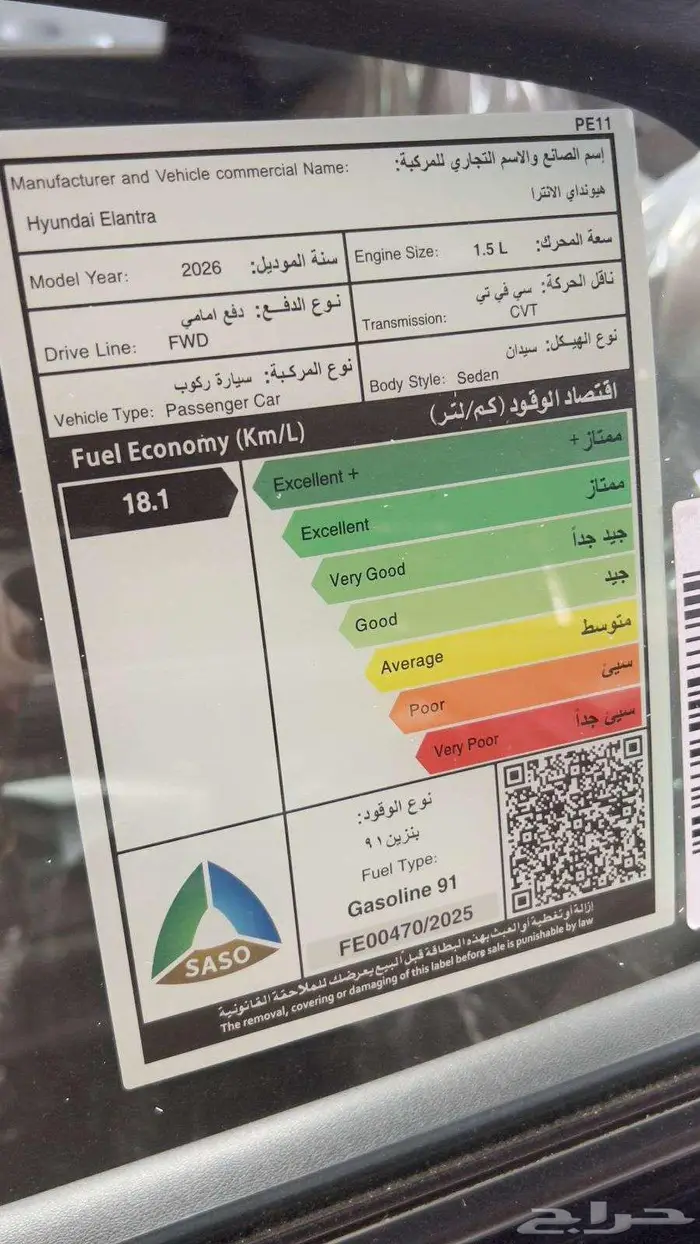 هيونداي النترا جميع الفئات بأفضل العروض وقسط يبدأ من 1200 4