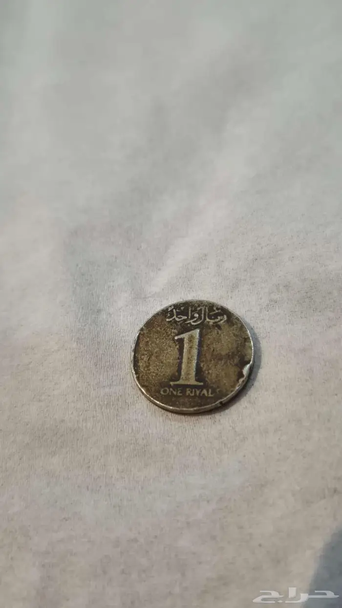 عملة نادرة قديمة 1