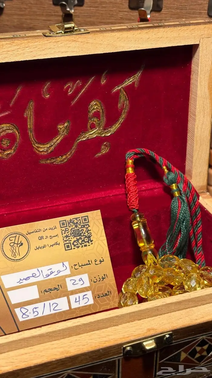 كهرمان حر طبيعي كرستال شفاف 2