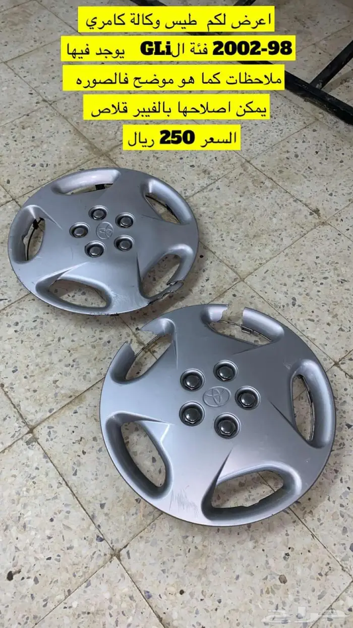 طيس كامري وكالة 2001 0