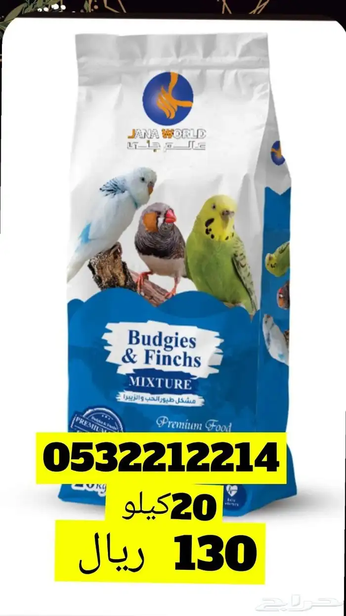 اكل بادجي وزيبرا 0