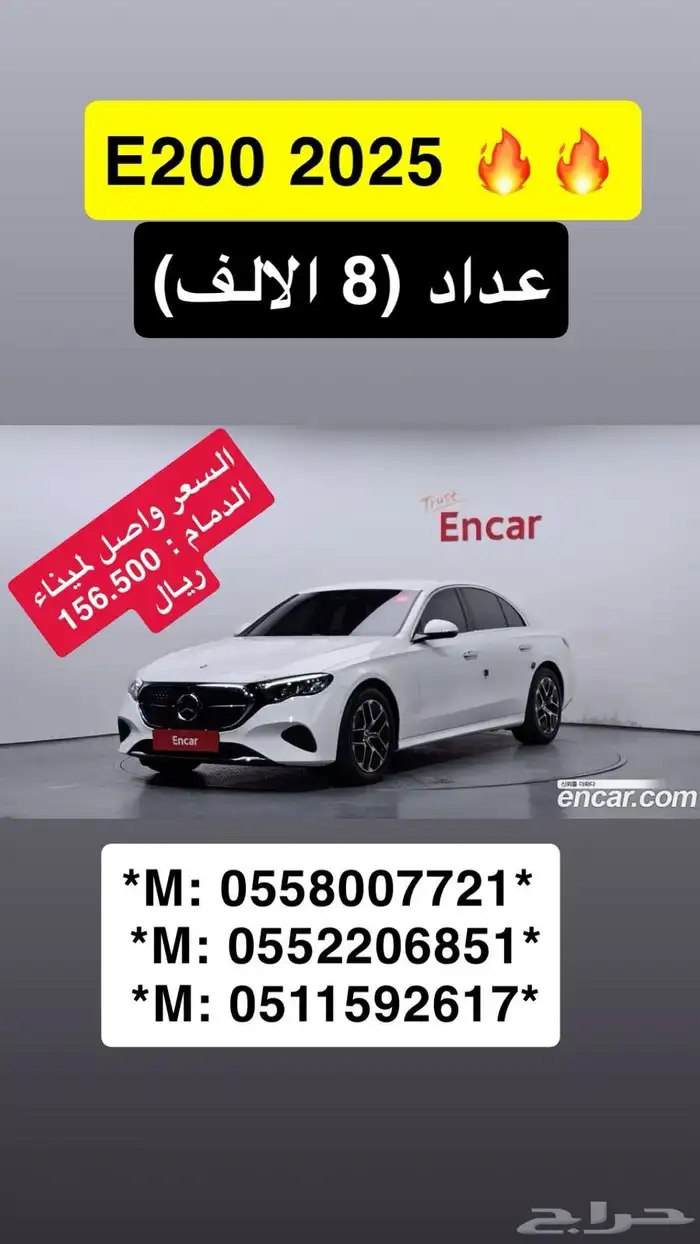 مرسيدس 2025 فئة E 0