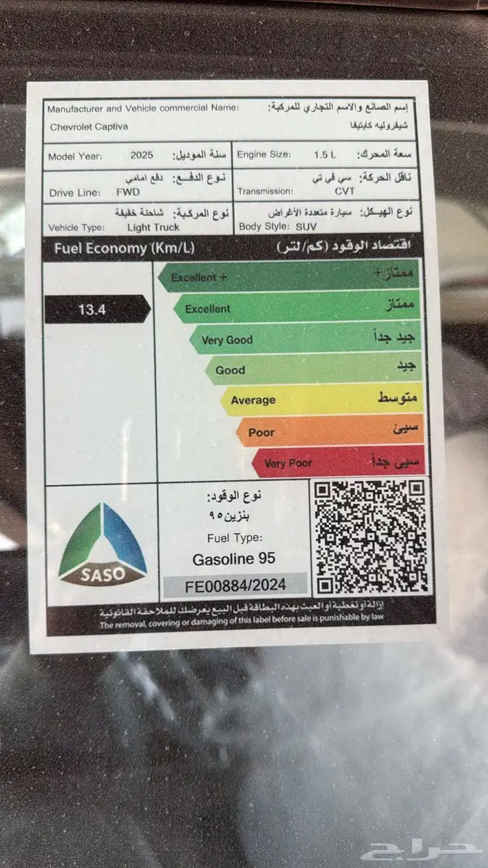 شيفروليه كابتيفا LS 2025 4